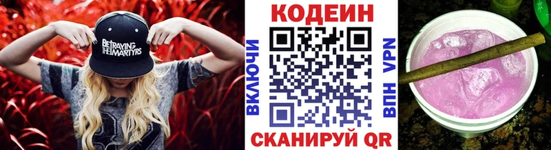 Кодеиновый сироп Lean напиток Lean (лин)  где продают   Далматово 