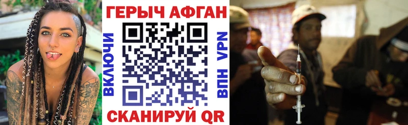 shop наркотические препараты  Далматово  ГЕРОИН Афган  мега ТОР 