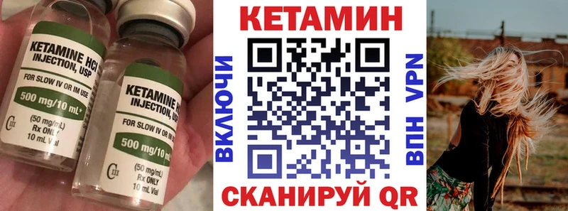 наркотики  Далматово  Кетамин VHQ 