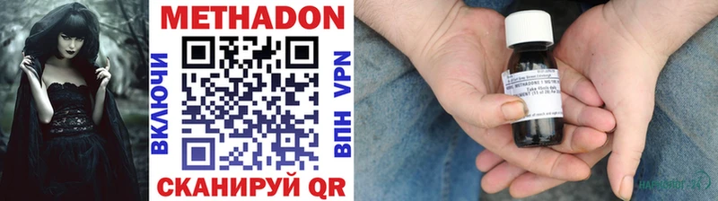 мега ССЫЛКА  Далматово  Метадон кристалл 