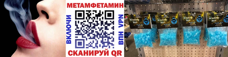 МЕТАМФЕТАМИН кристалл  Далматово 